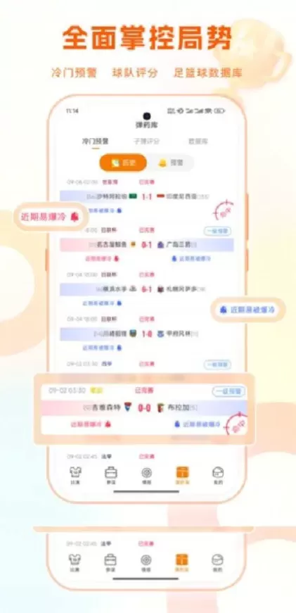 星空娱乐app首页截图